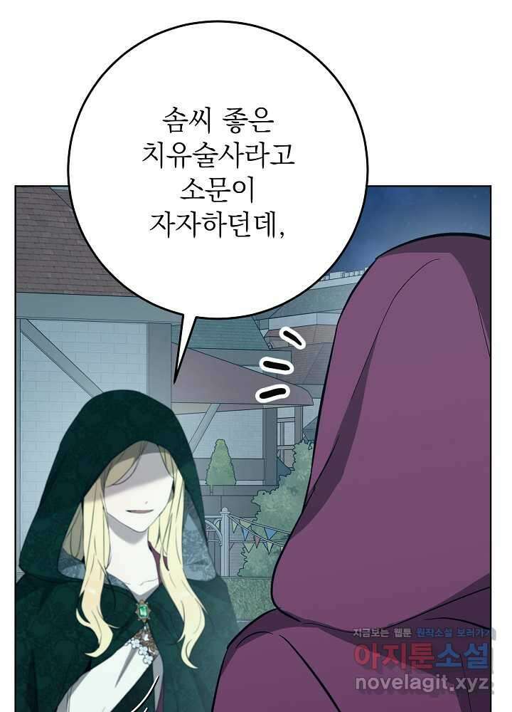 악녀 부활 24시 24화 1