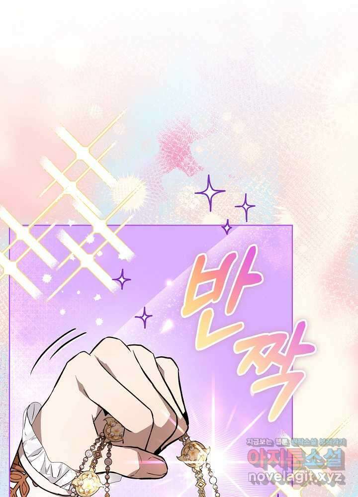 악녀 부활 24시 24화 8