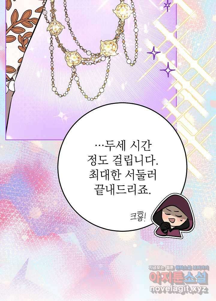 악녀 부활 24시 24화 9