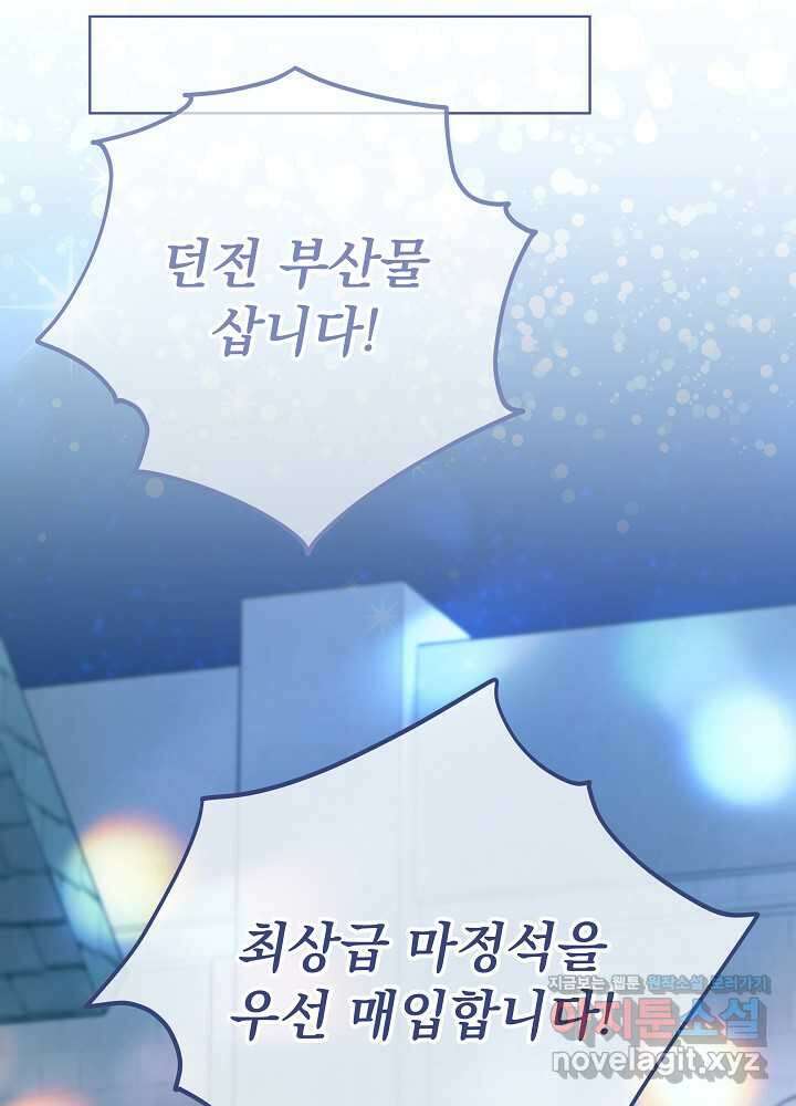 악녀 부활 24시 24화 11