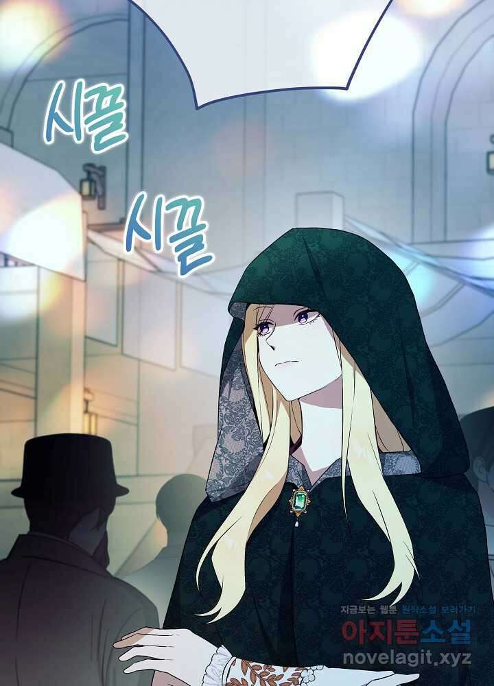 악녀 부활 24시 24화 12