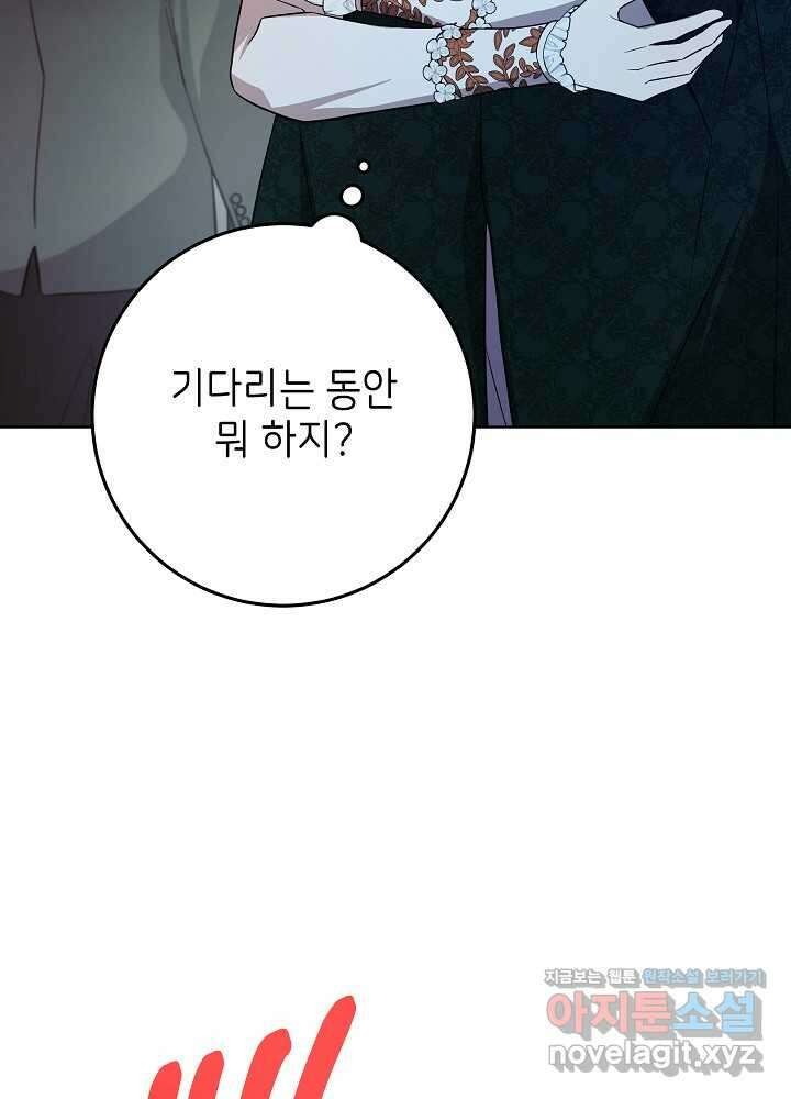 악녀 부활 24시 24화 13