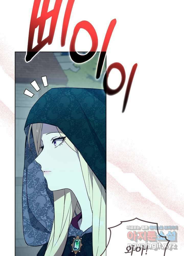 악녀 부활 24시 24화 14