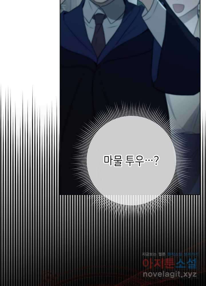 악녀 부활 24시 24화 16