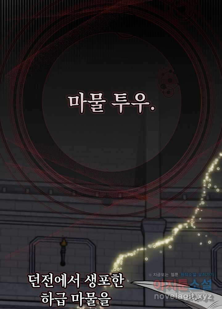악녀 부활 24시 24화 17