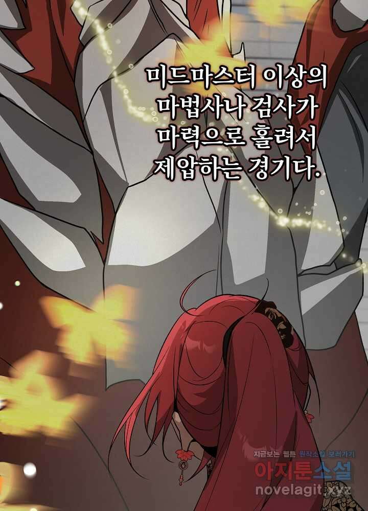악녀 부활 24시 24화 19