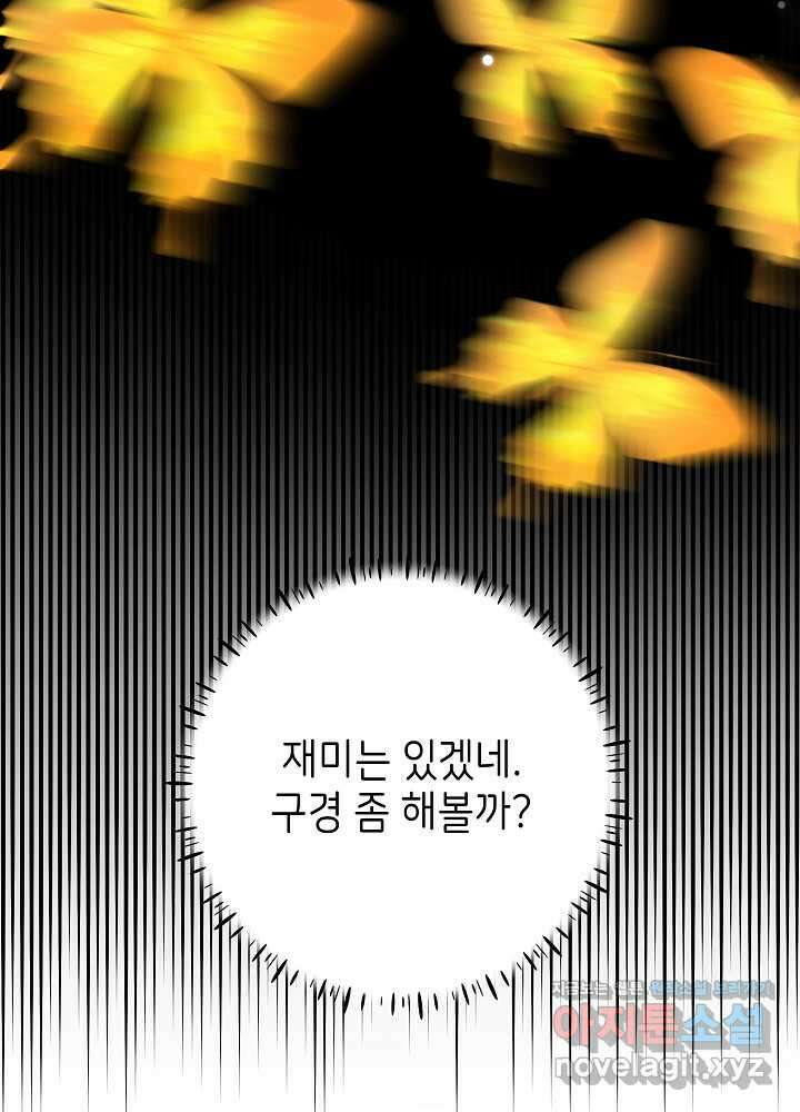 악녀 부활 24시 24화 21