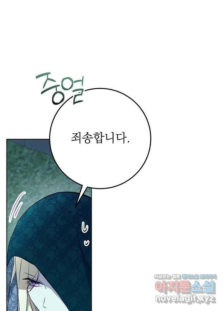 악녀 부활 24시 24화 26