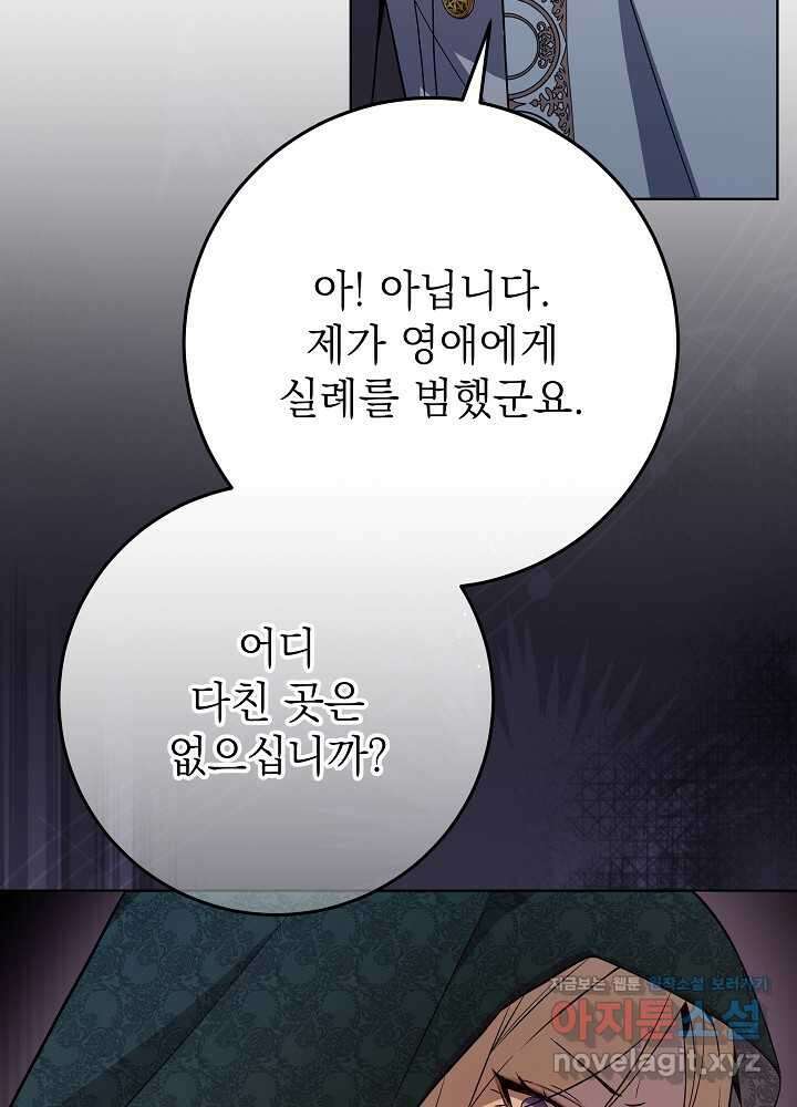 악녀 부활 24시 24화 28