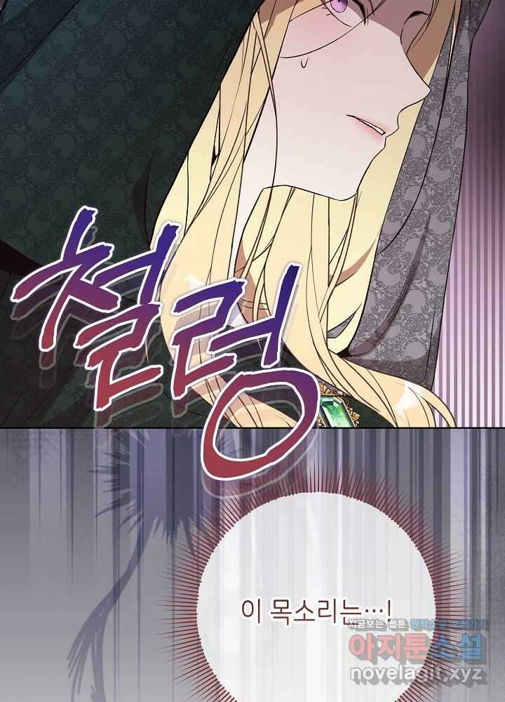 악녀 부활 24시 24화 29
