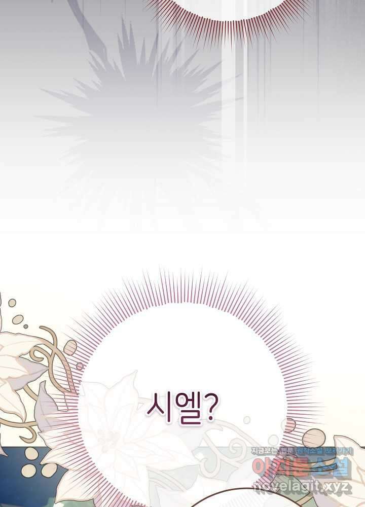 악녀 부활 24시 24화 30