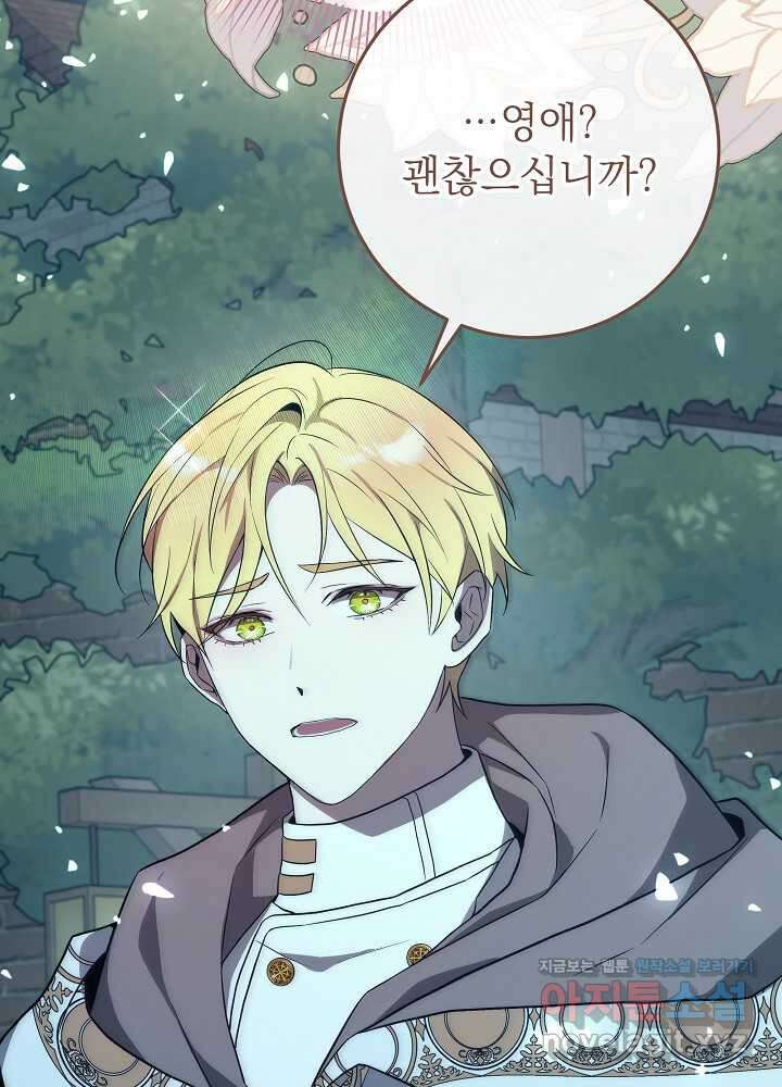 악녀 부활 24시 24화 31