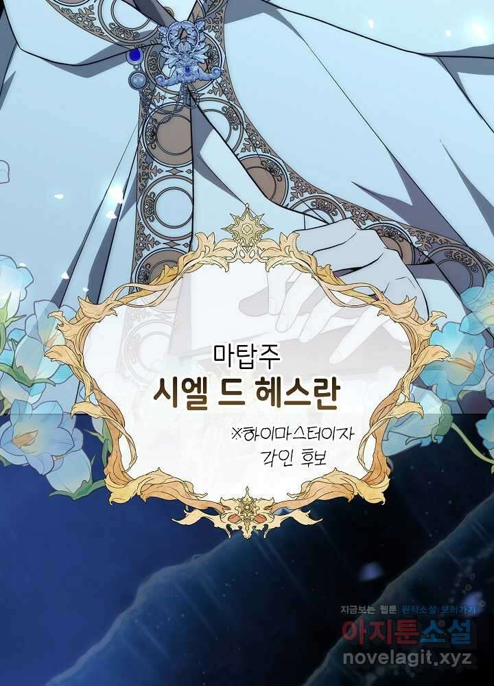 악녀 부활 24시 24화 32