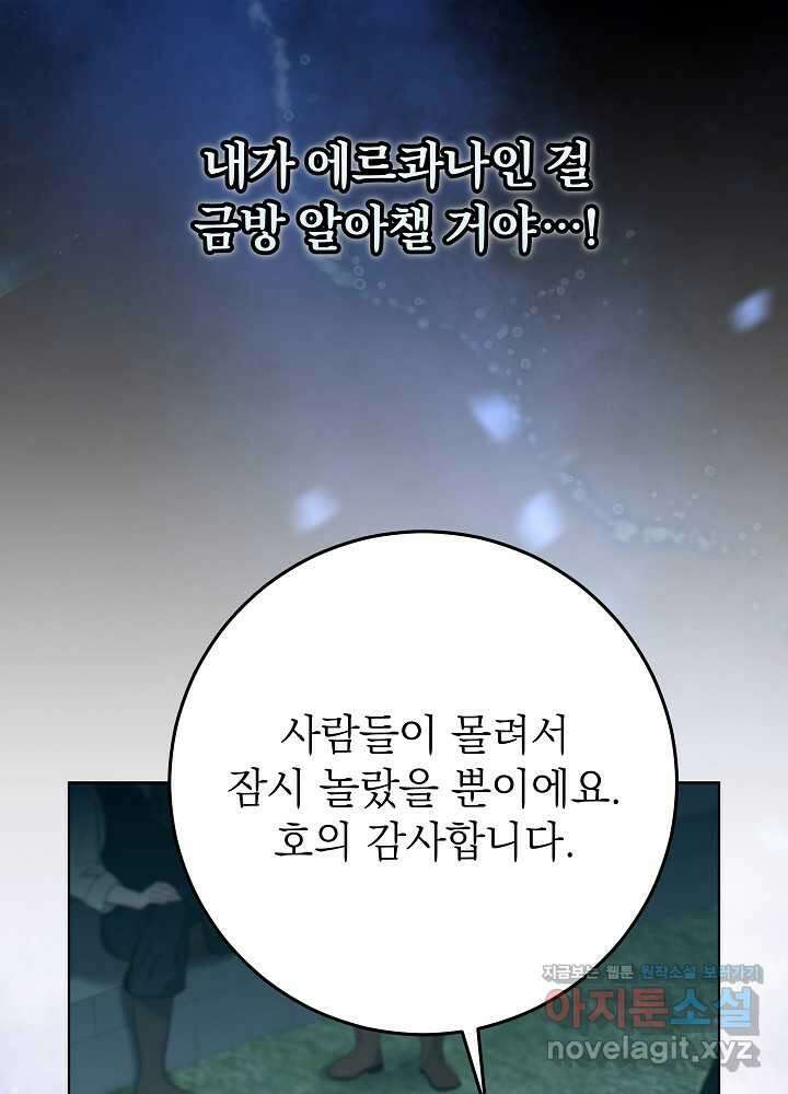 악녀 부활 24시 24화 34