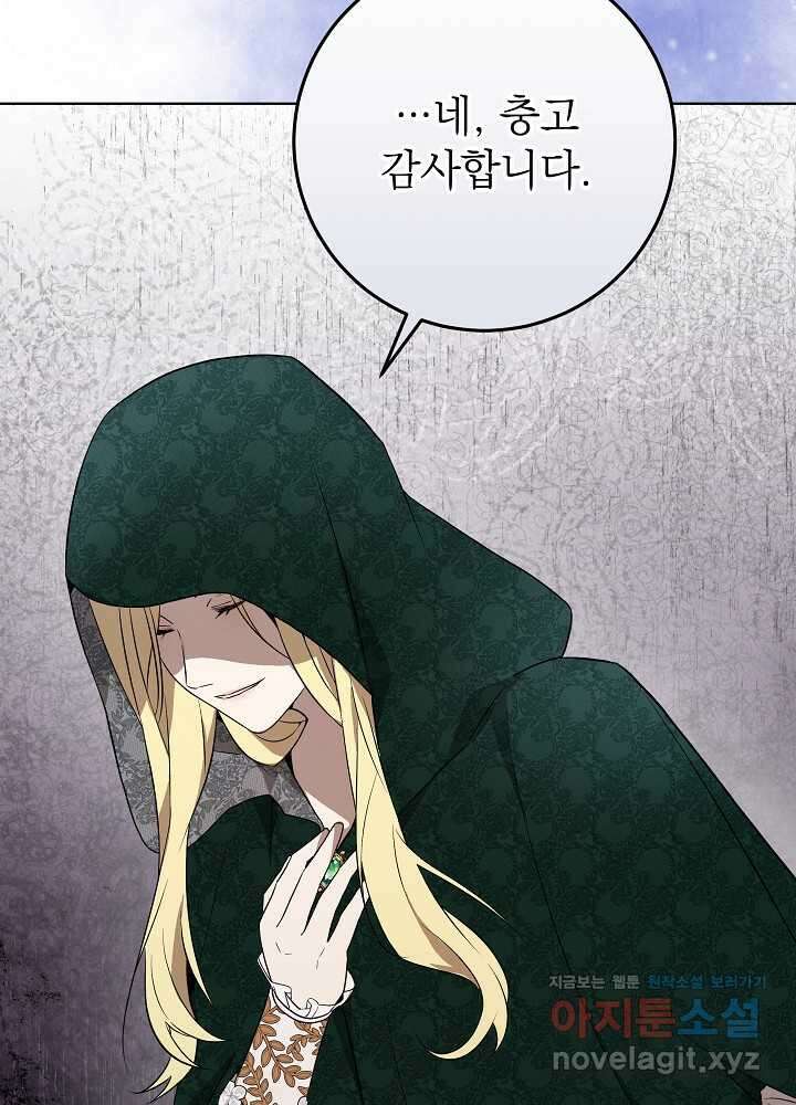 악녀 부활 24시 24화 37