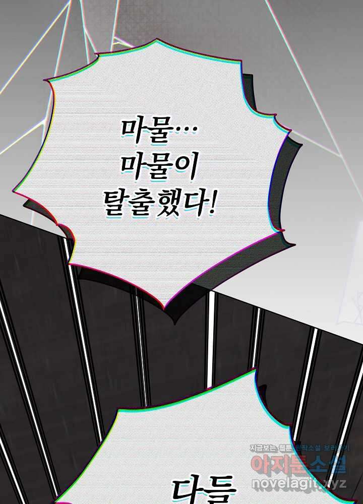 악녀 부활 24시 24화 41