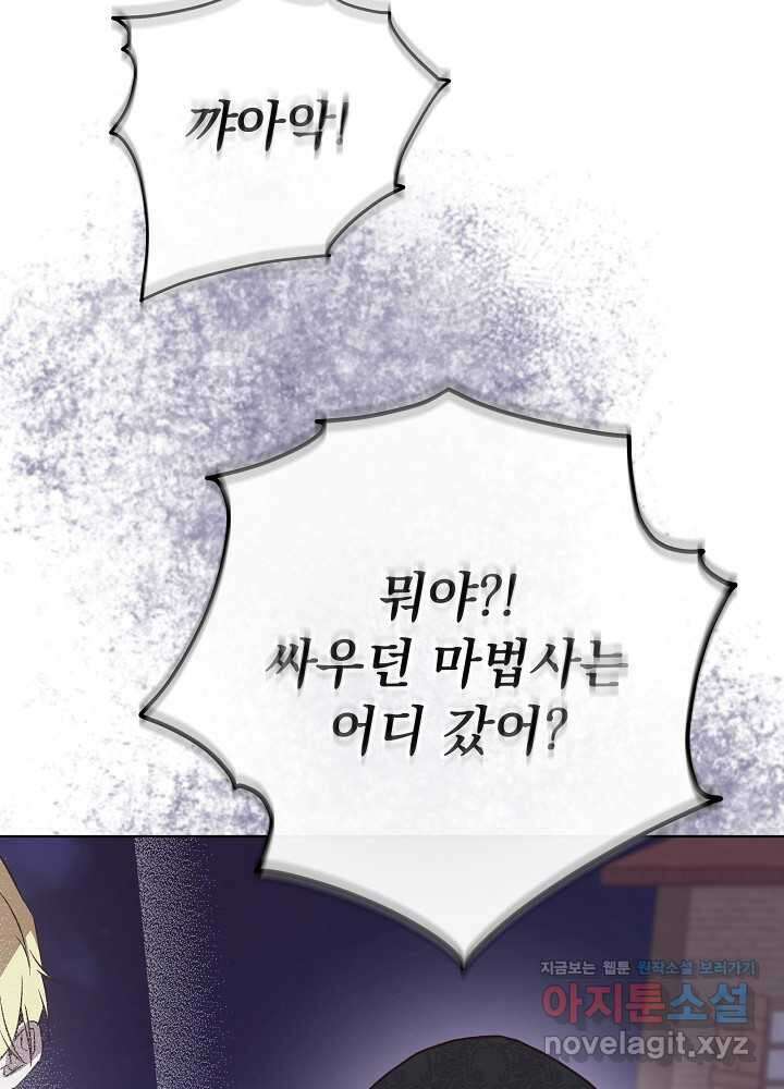 악녀 부활 24시 24화 45