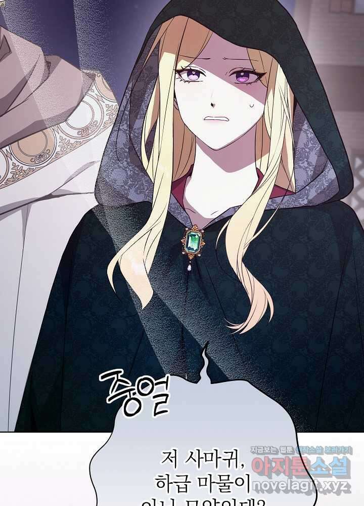 악녀 부활 24시 24화 46