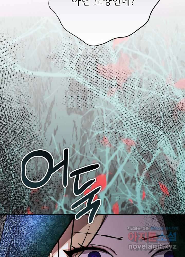 악녀 부활 24시 24화 47