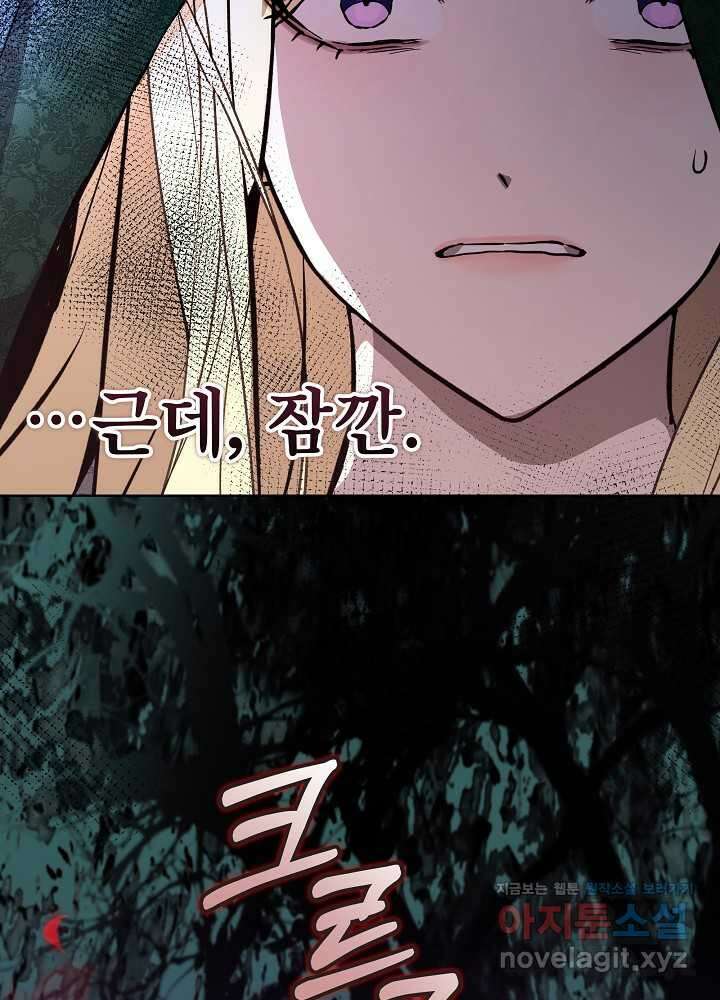 악녀 부활 24시 24화 48