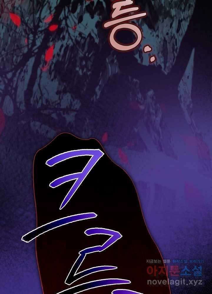 악녀 부활 24시 24화 49