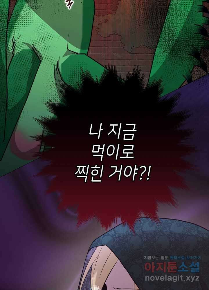 악녀 부활 24시 24화 51