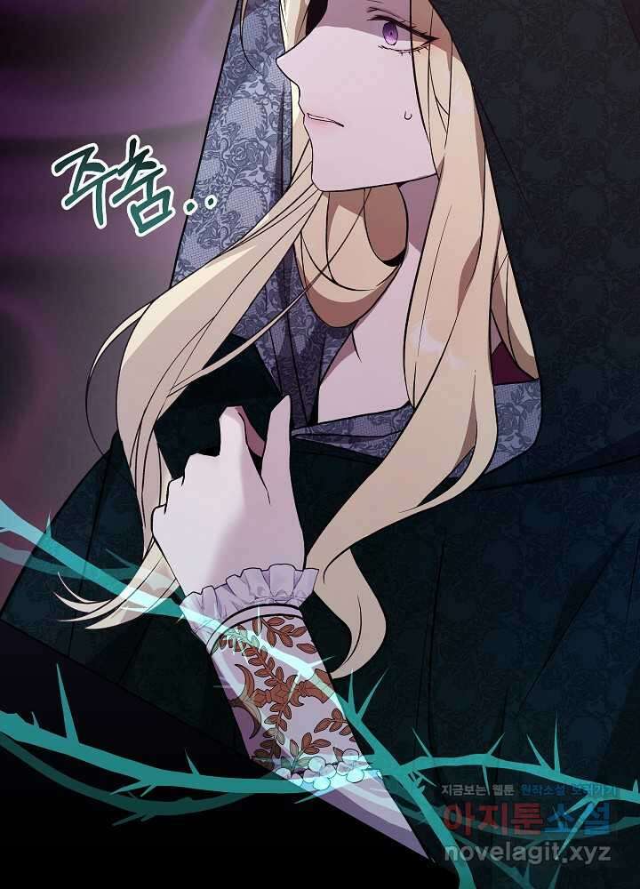 악녀 부활 24시 24화 52