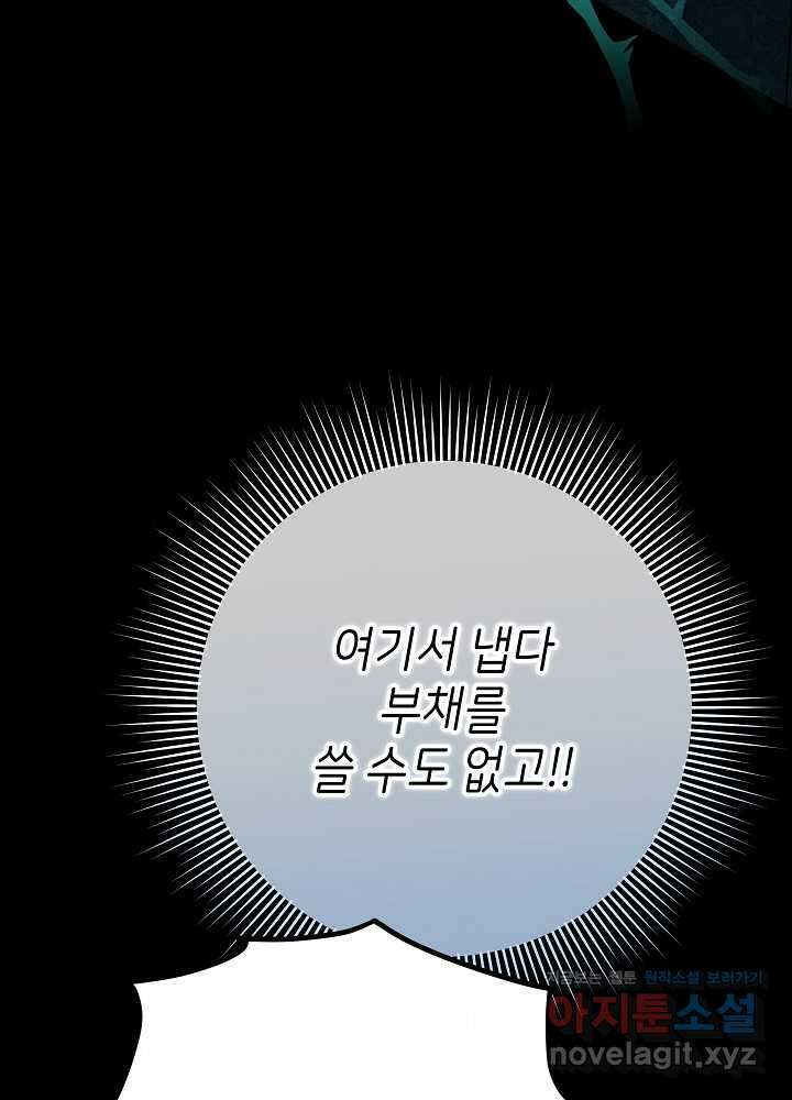 악녀 부활 24시 24화 53