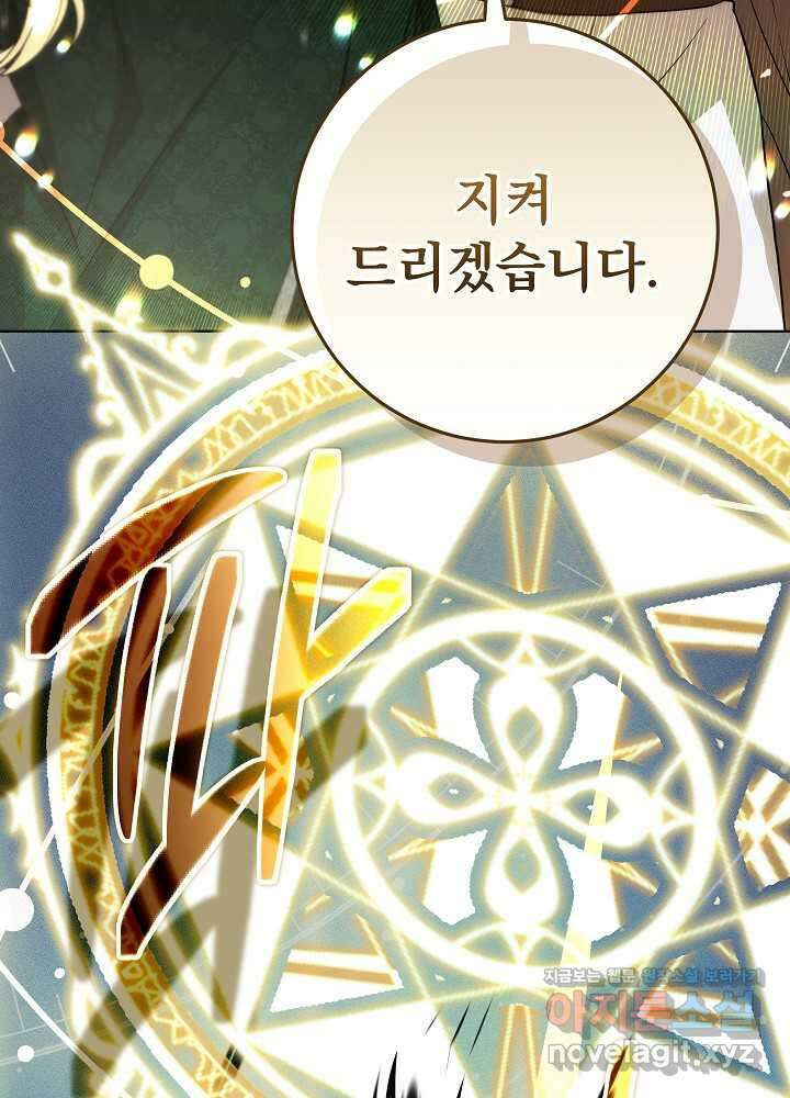 악녀 부활 24시 24화 62