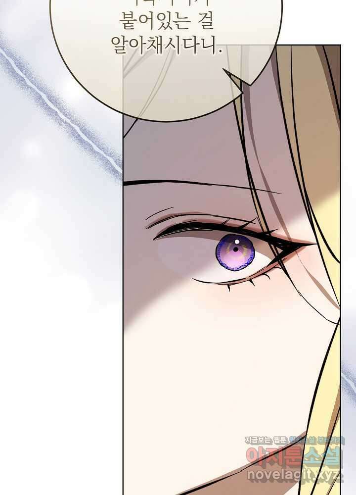 악녀 부활 24시 24화 68