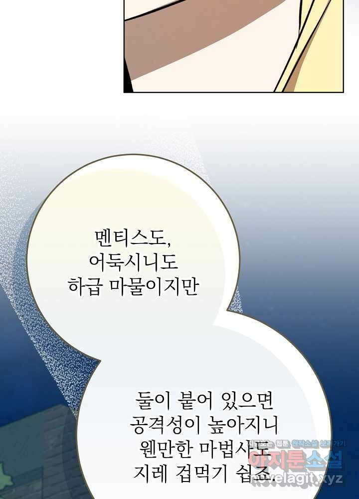 악녀 부활 24시 24화 69