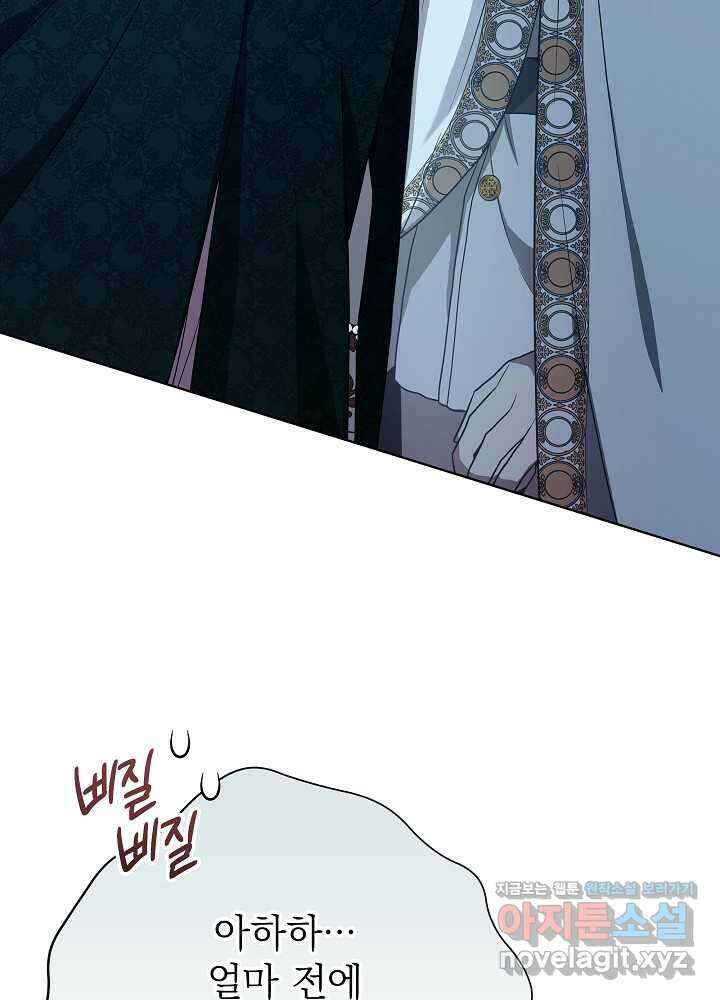 악녀 부활 24시 24화 71
