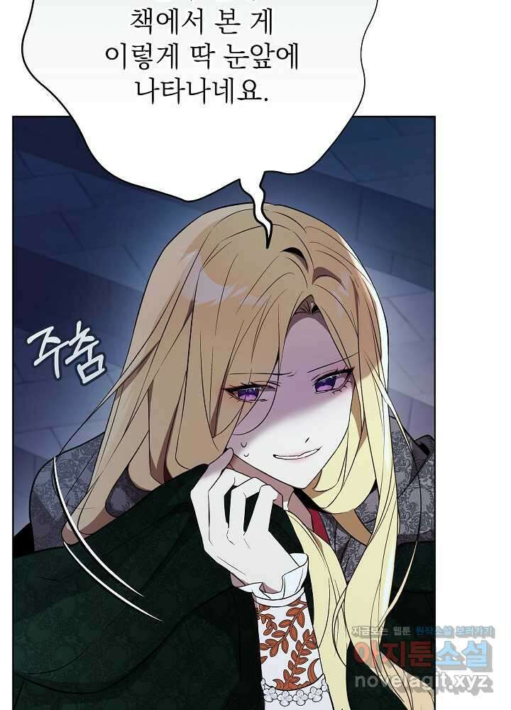 악녀 부활 24시 24화 72