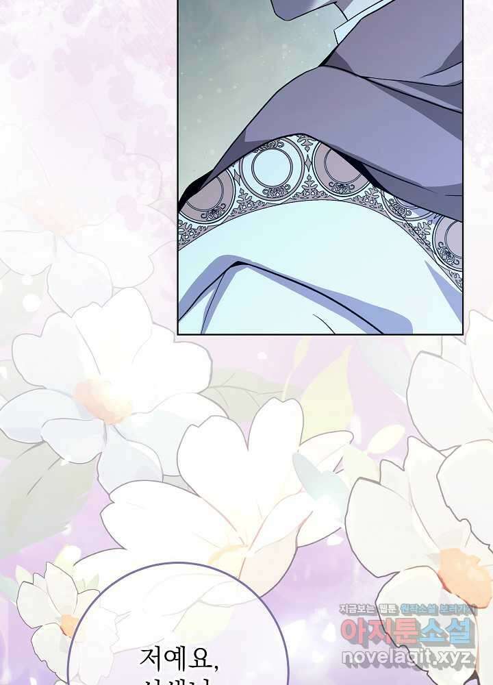 악녀 부활 24시 24화 75