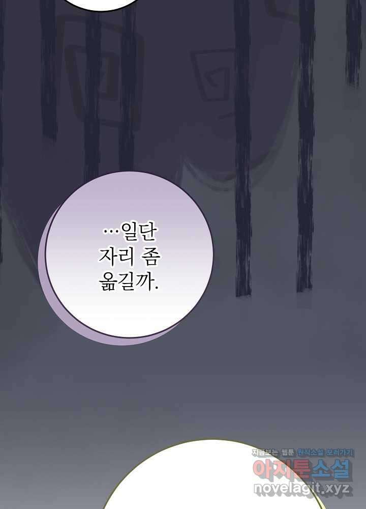 악녀 부활 24시 24화 84
