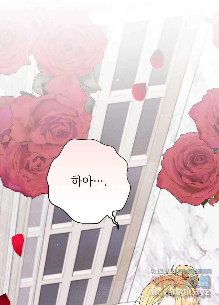 악녀 부활 24시 24화 87