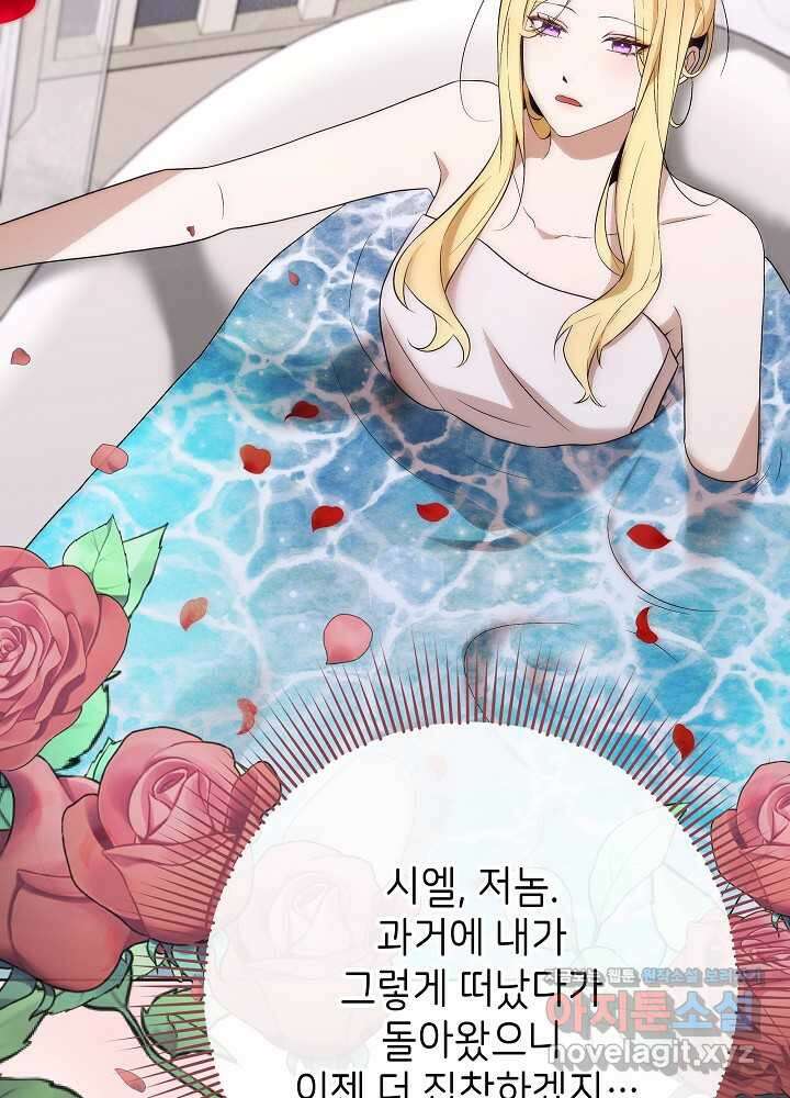 악녀 부활 24시 24화 88
