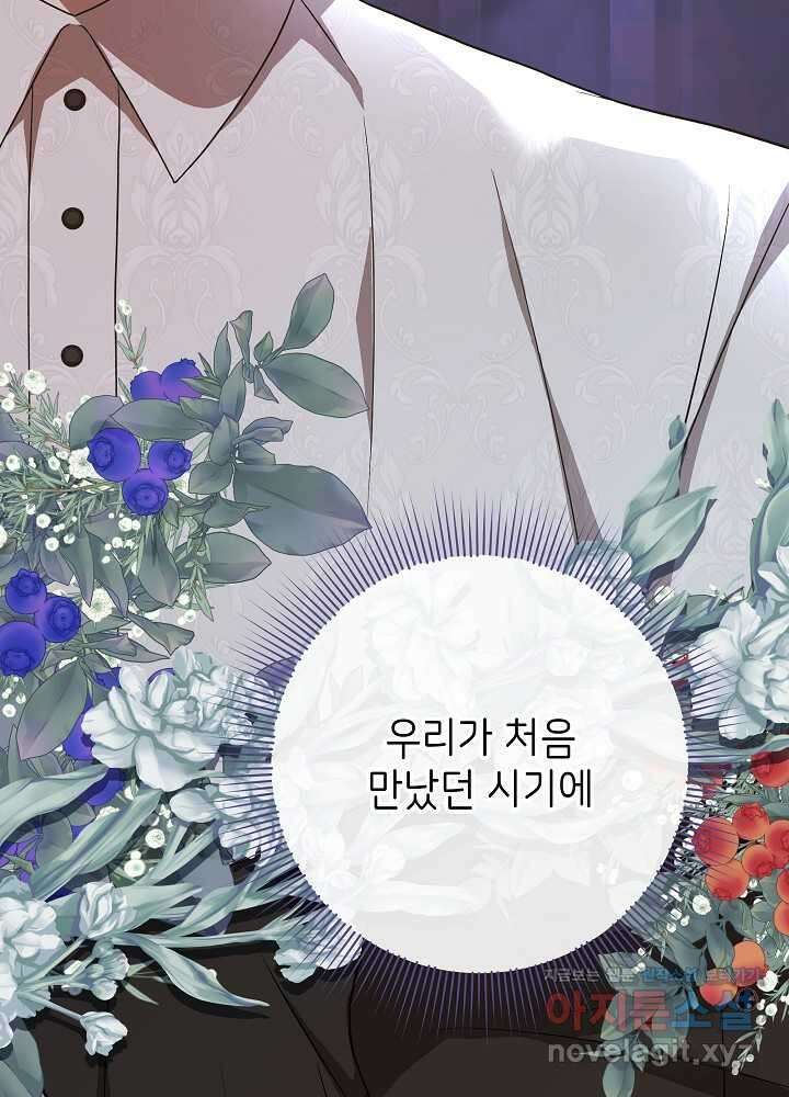 악녀 부활 24시 24화 91