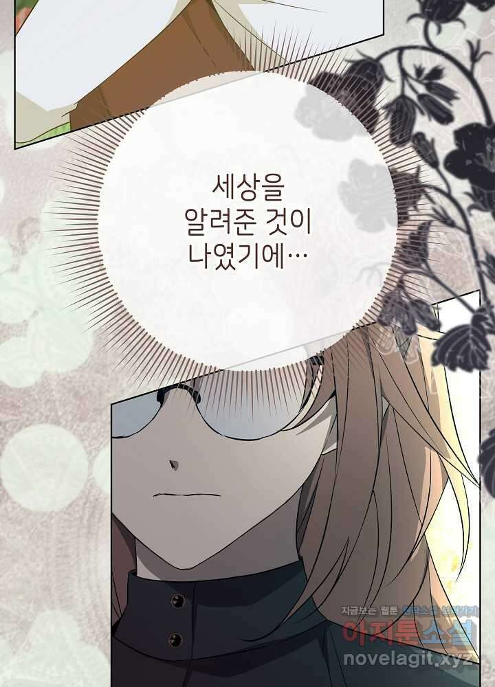 악녀 부활 24시 24화 97