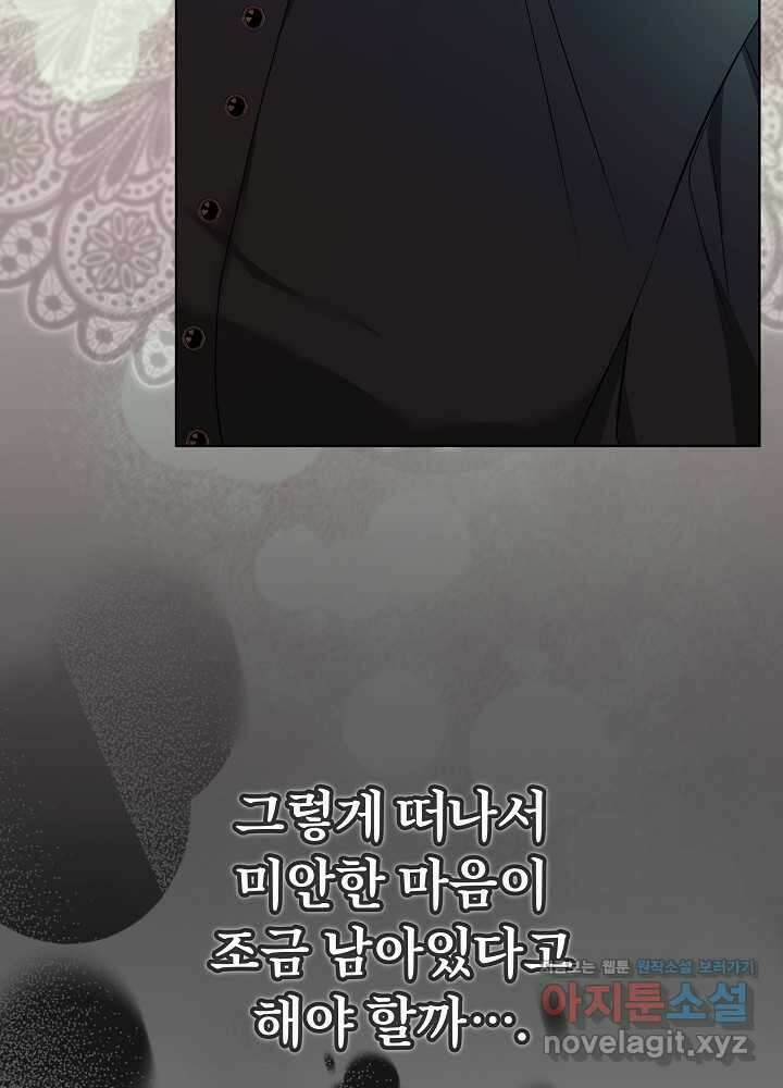 악녀 부활 24시 24화 98