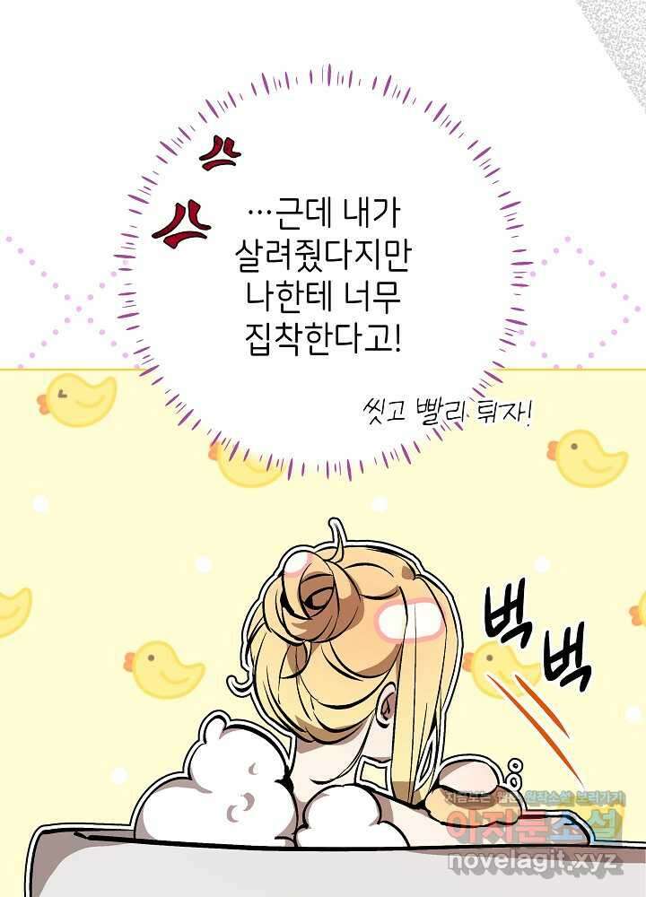 악녀 부활 24시 24화 100