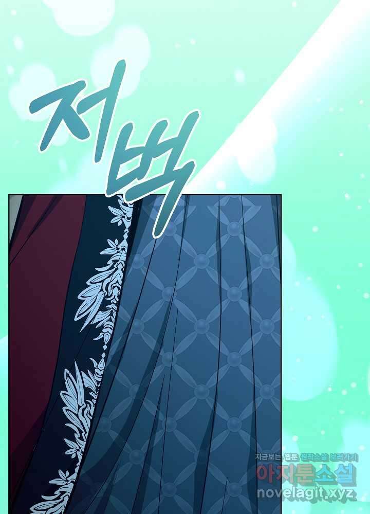 악녀 부활 24시 24화 102