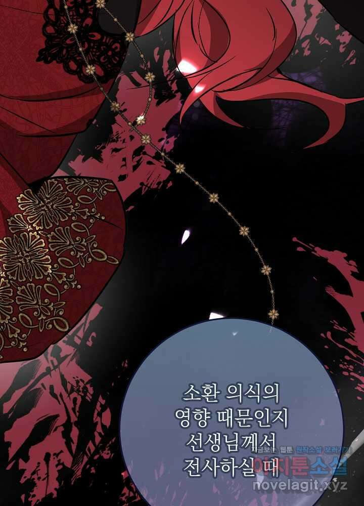 악녀 부활 24시 24화 113