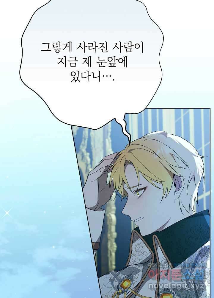 악녀 부활 24시 24화 117