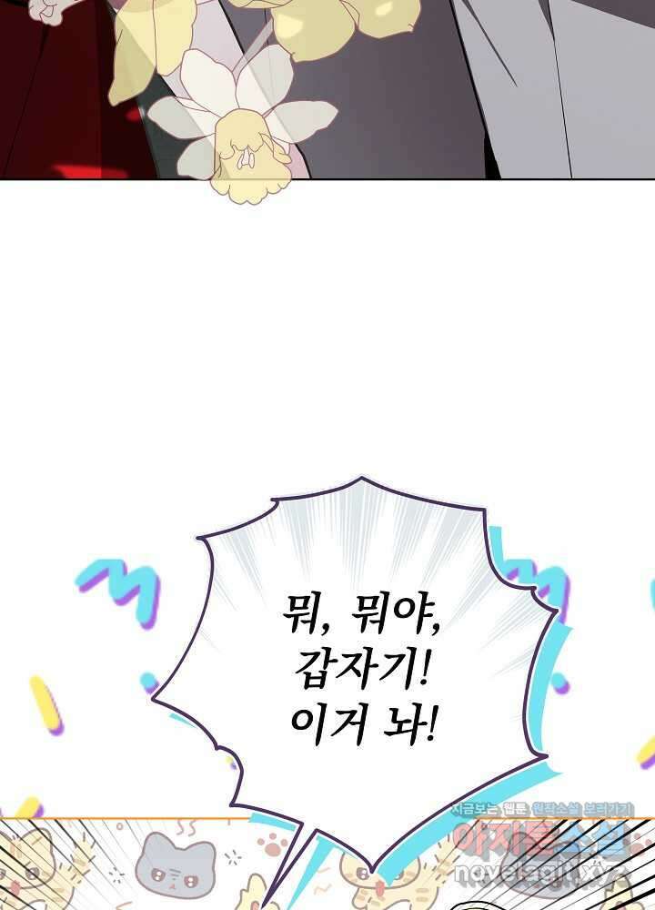악녀 부활 24시 24화 123