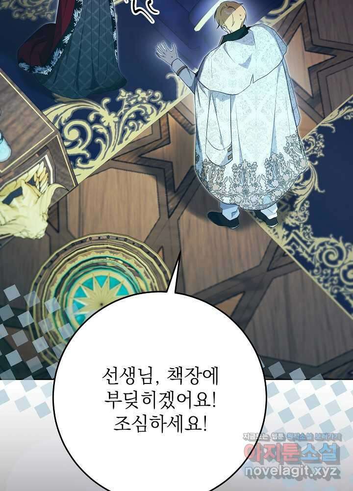 악녀 부활 24시 24화 126