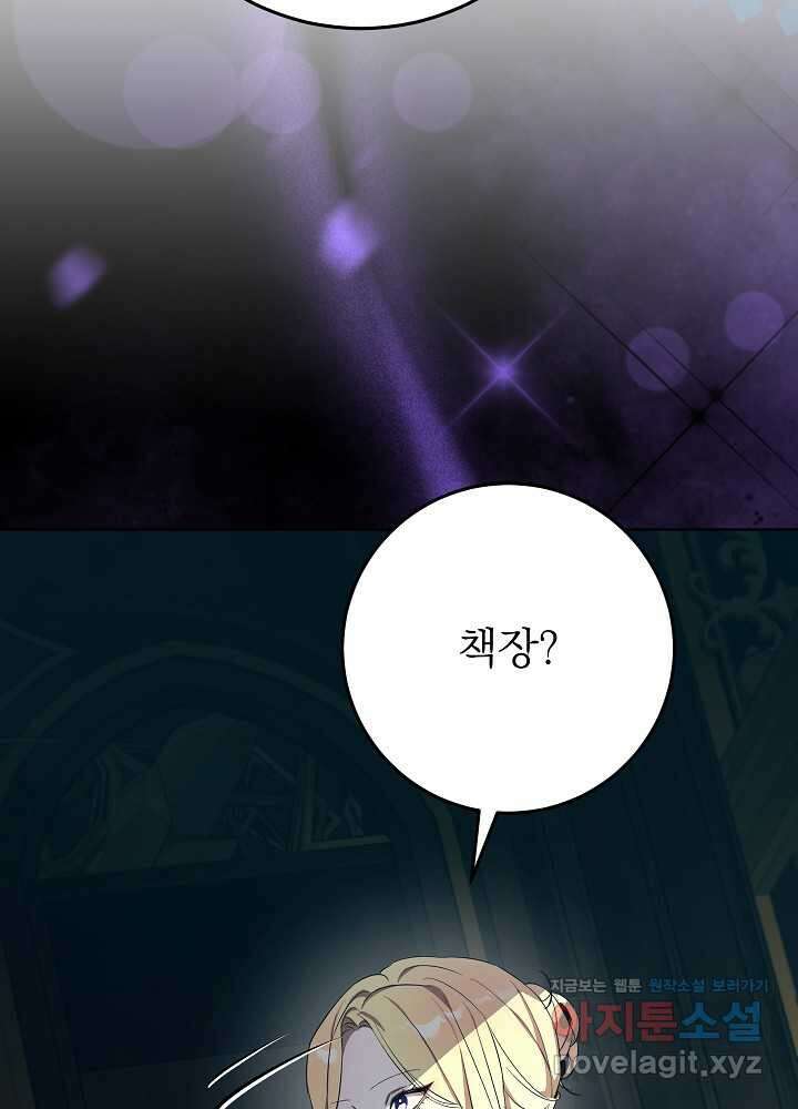 악녀 부활 24시 24화 127