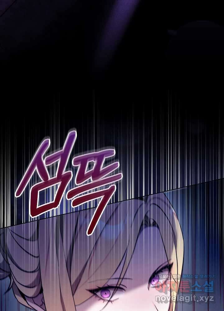 악녀 부활 24시 24화 129