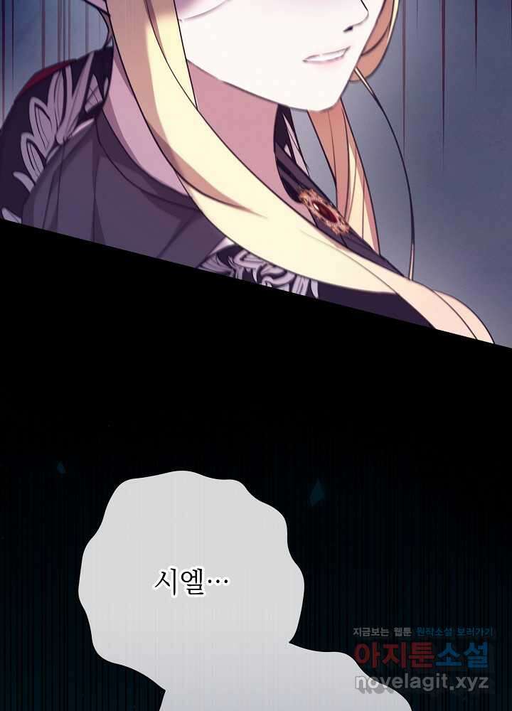 악녀 부활 24시 24화 130