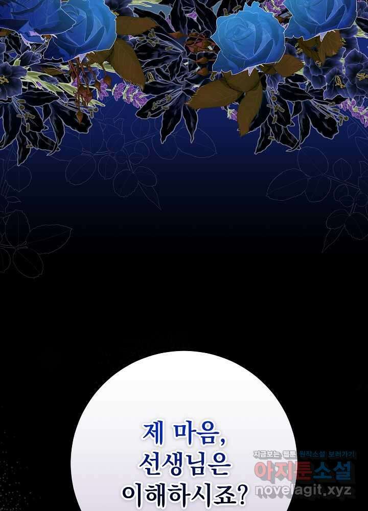 악녀 부활 24시 24화 135